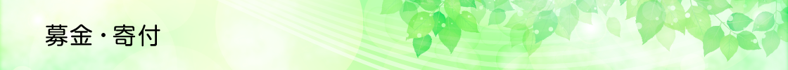 緑区社協事業紹介