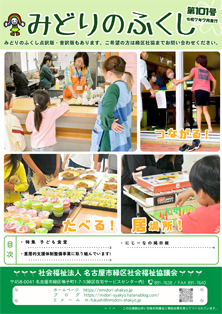 広報紙101