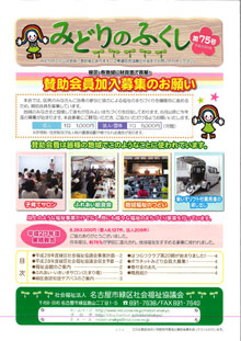 広報紙75