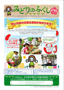 広報紙76