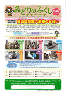 広報紙78
