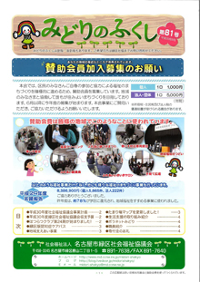 広報紙81