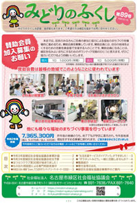 広報紙89