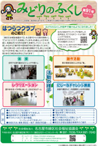 広報紙91