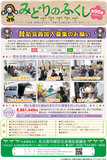 広報紙95