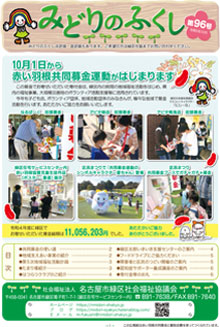 広報紙96