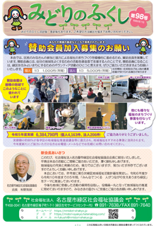 広報紙98