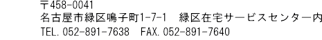 電話お問合せ